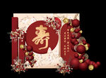 中式寿宴装饰喜庆元素