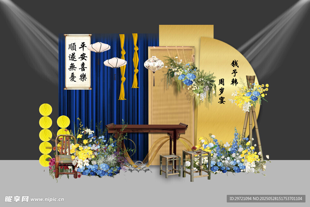中式婚礼场景布置展示