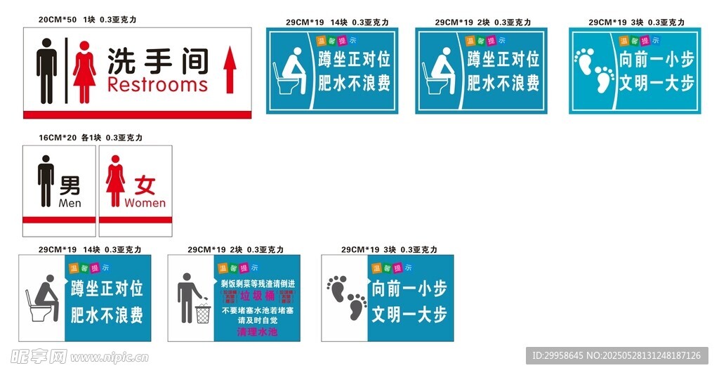 男女卫生间标识示例