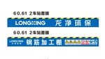钢筋加工棚