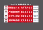 安全生产标语宣传横幅海报