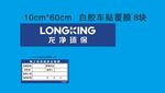 施工机具验收合格牌