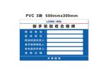 脚手架验收合格牌