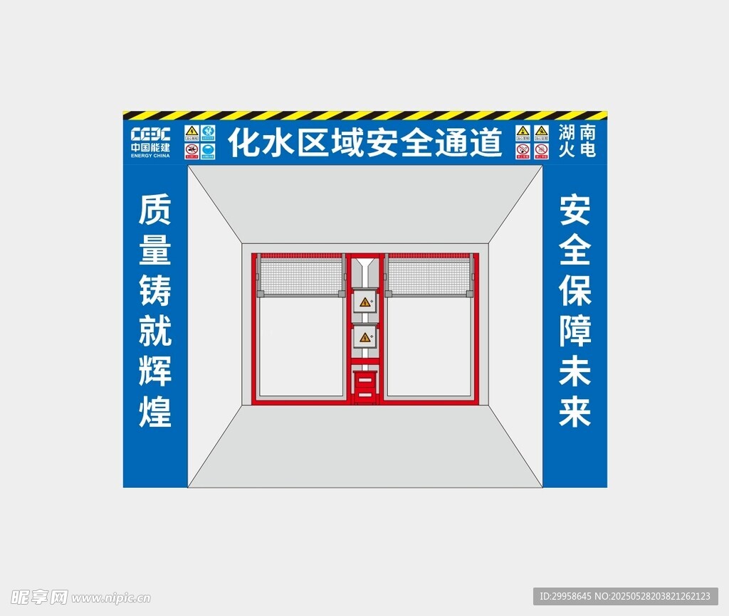 安全通道设计