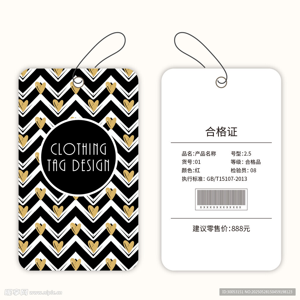 时尚几何图案吊牌