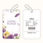 花卉风服装吊牌
