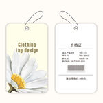 简约花朵吊牌