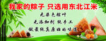 粽子