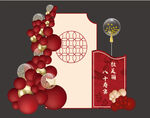 中式祝寿装饰