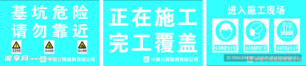 施工现场的安全警示标识