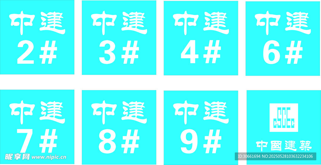 中建楼层标识牌展示