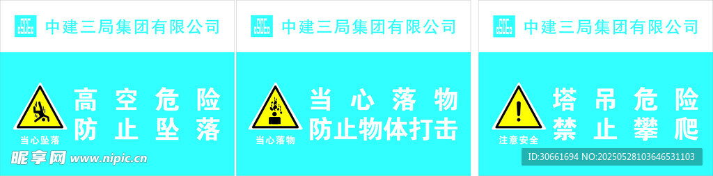 塔吊安全提示