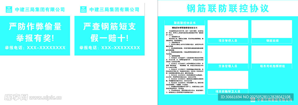 严防严查牌