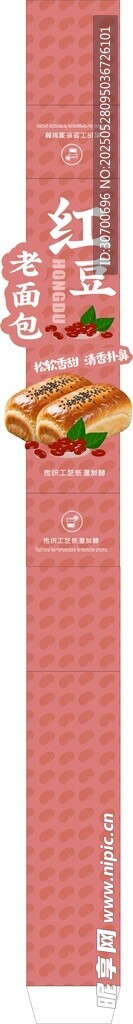 粉色条纹包装纸及装饰