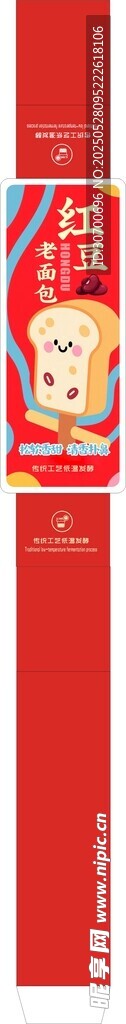 红豆面包腰封