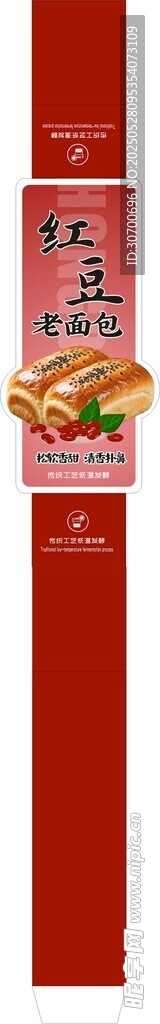 红豆面包腰封