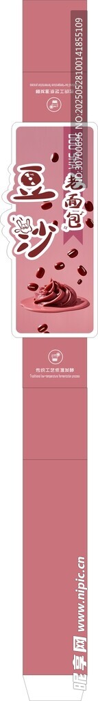 红沙面包腰封