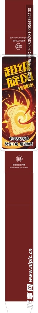 超级旋风面包腰封