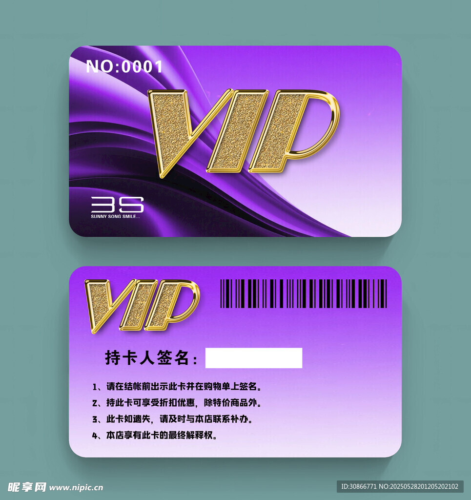 紫色VIP会员卡设计