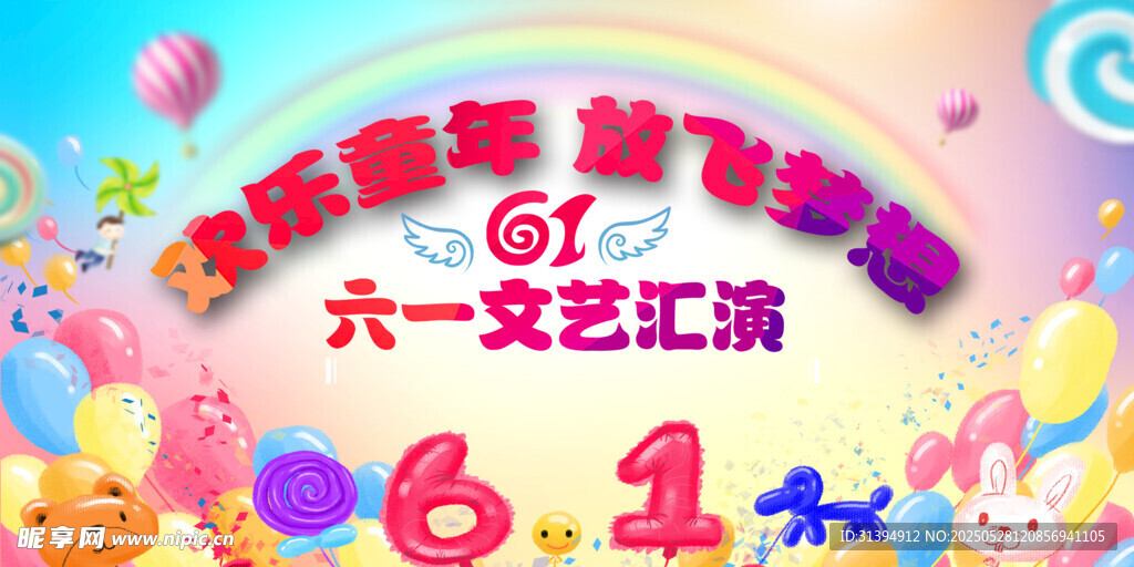儿童节