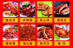 卤肉