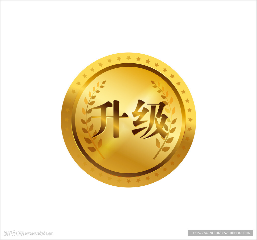升级标识
