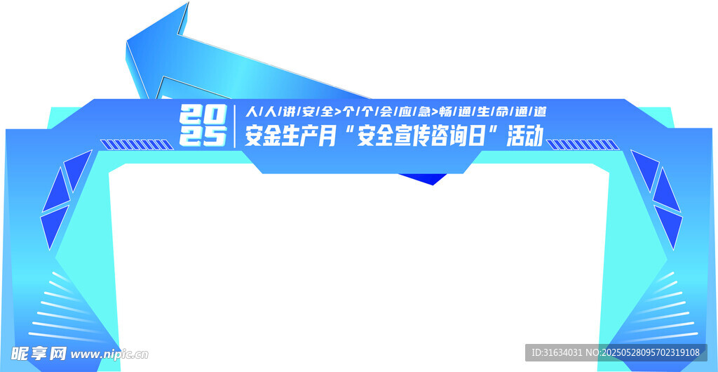 安全月龙门架