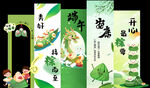 端午节美陈展板