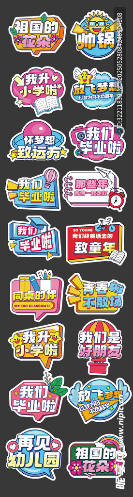 毕业活动拍照手举牌