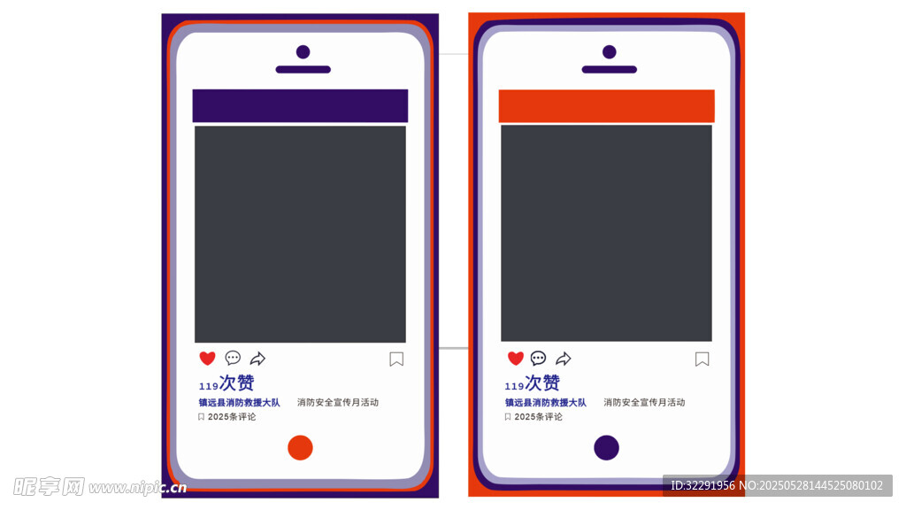 消防拍照框
