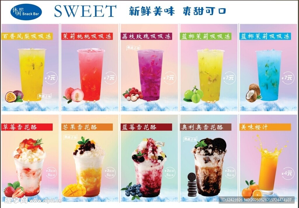 饮品