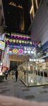 繁华都市夜景中的璀璨店铺