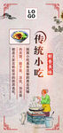 面海报展架