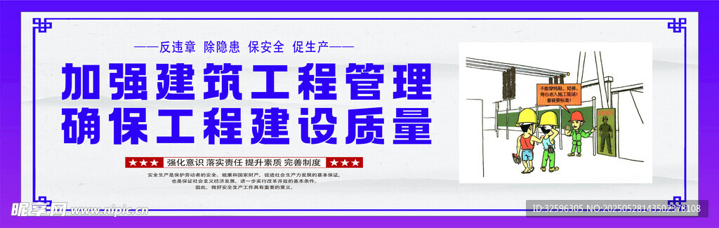 安全围挡