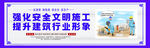 安全围挡