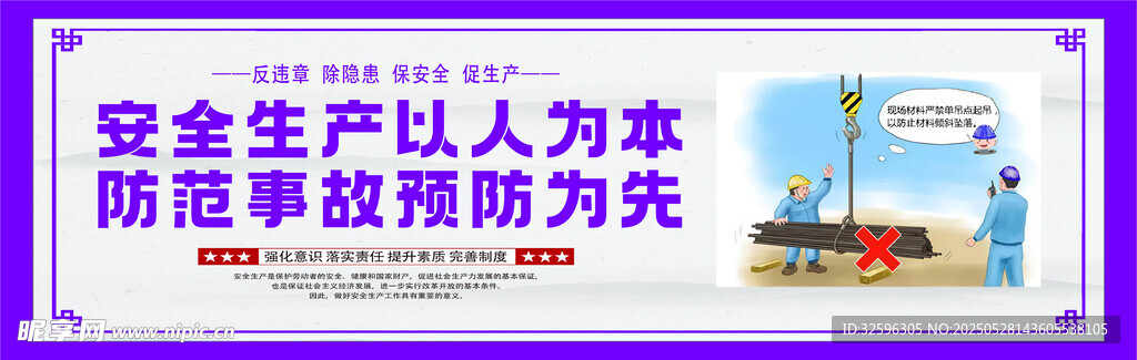 安全围挡