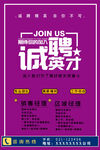 诚聘英才 加入我们团队