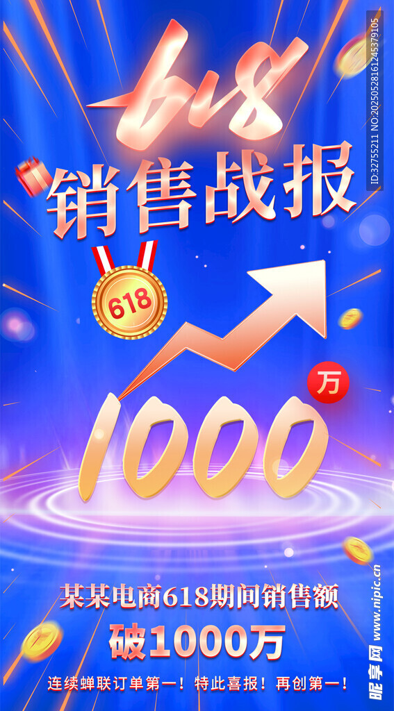 突破1000万