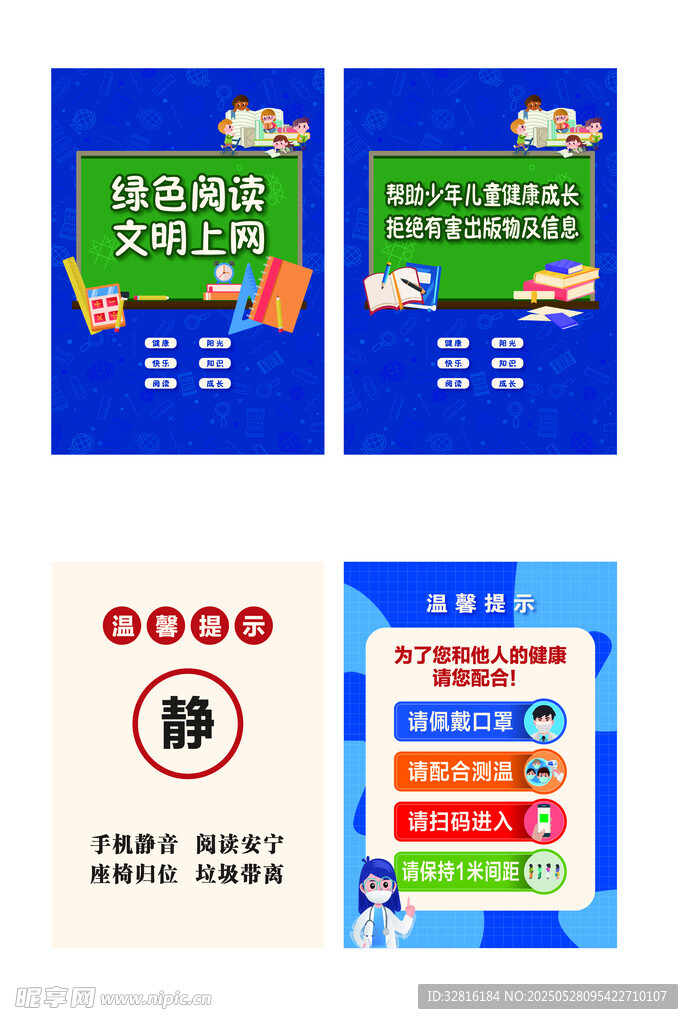 多样社区活动宣传海报