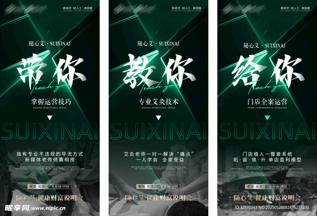 科幻风格书籍封面展示