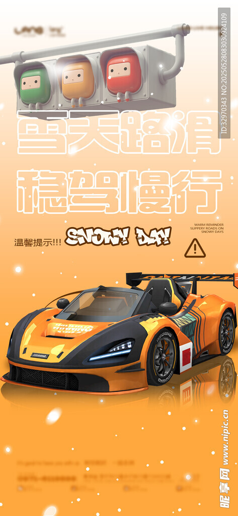 炫酷赛车与多彩车灯展示