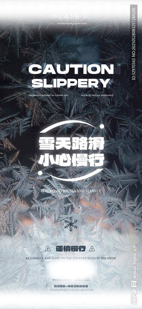 未来科技感警示海报设计