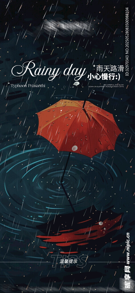雨中红伞下的静谧世界