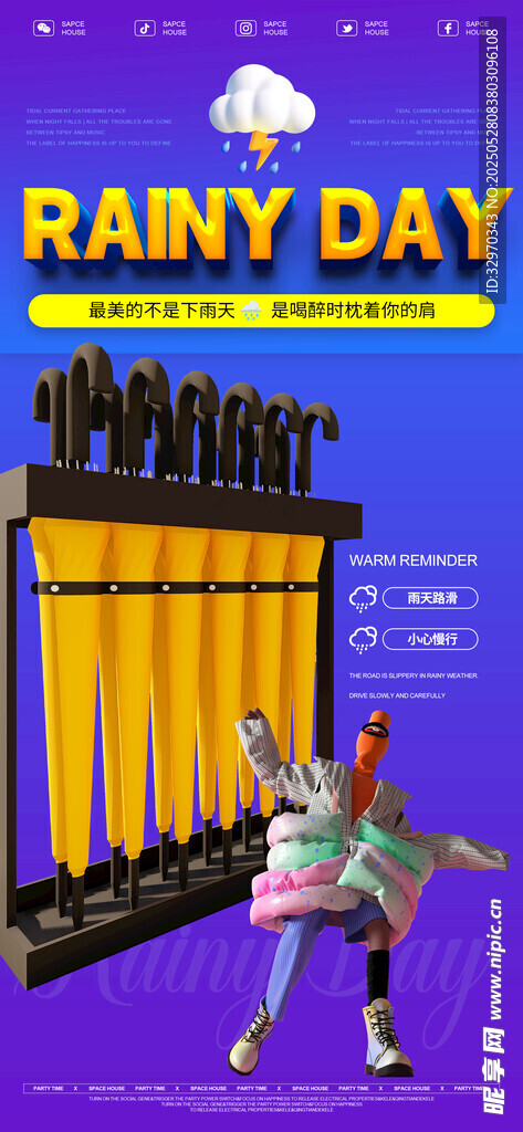 雨天街头演奏的音乐人