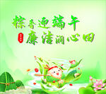 粽香迎端午插画设计素材