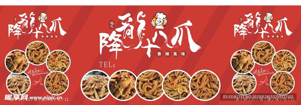 喜庆中式糕点展示