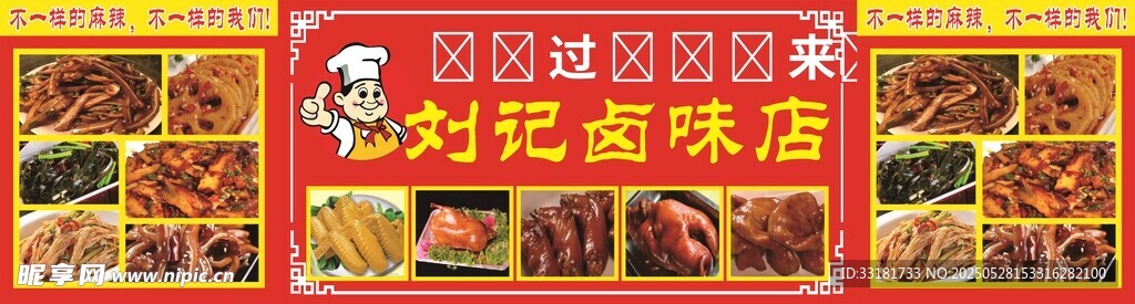 多样美食展示