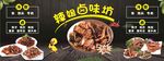 特色卤味 多种美味呈现