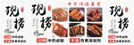 诱人现捞卤味美食展示