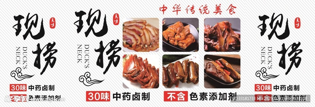 诱人现捞卤味美食展示